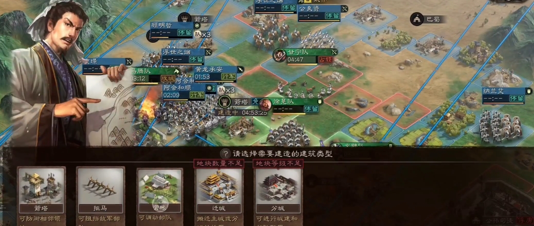 三国志战略版拒马如何建造