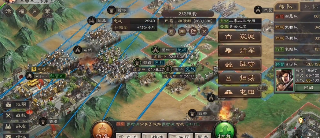 三国志战略版拒马如何建造