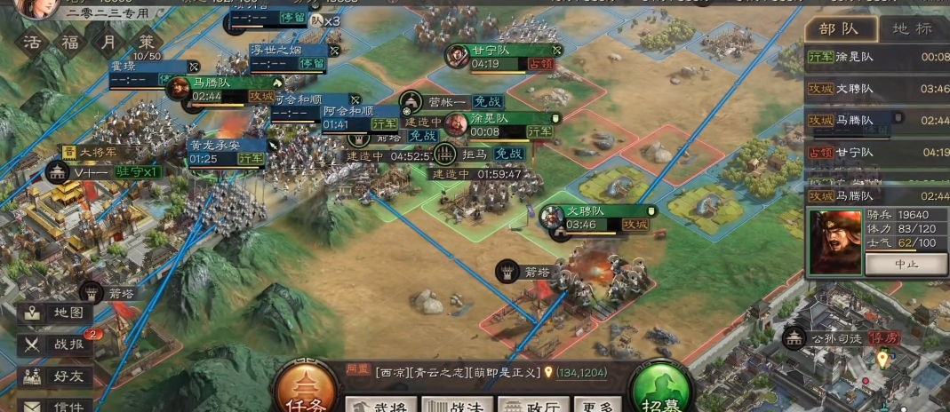 三国志战略版拒马如何建造