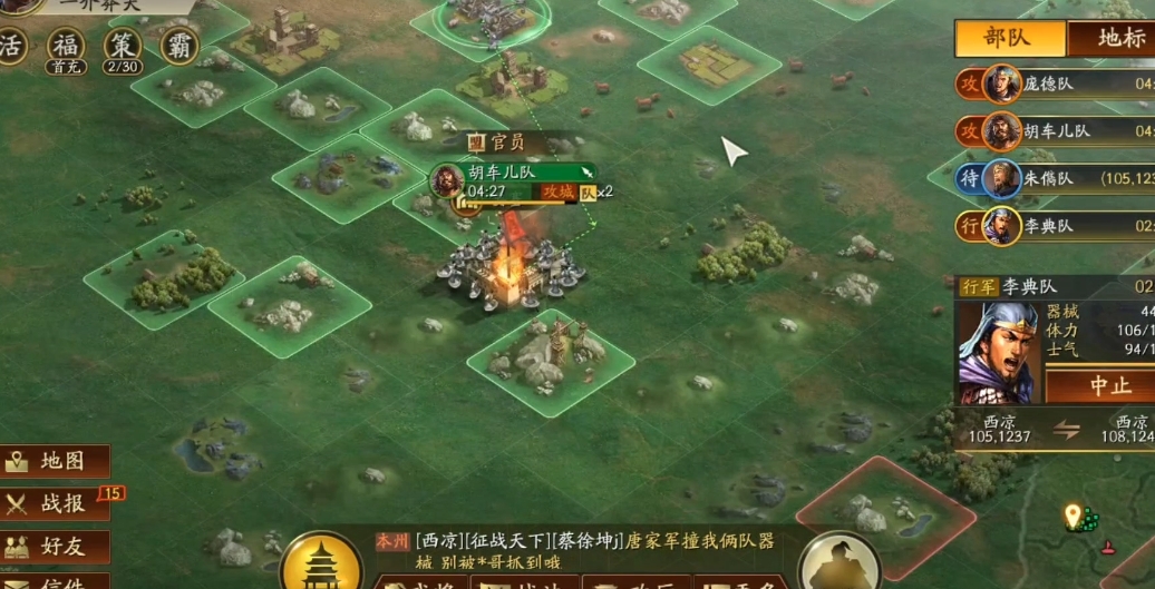 三国志战略版攻城怎么完成