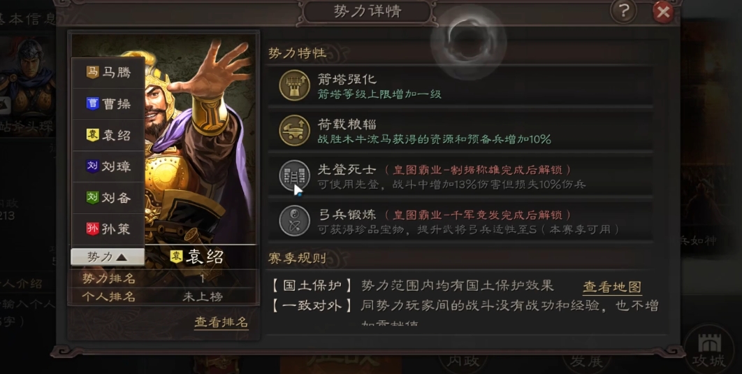三国志战略版群雄割据前需要什么