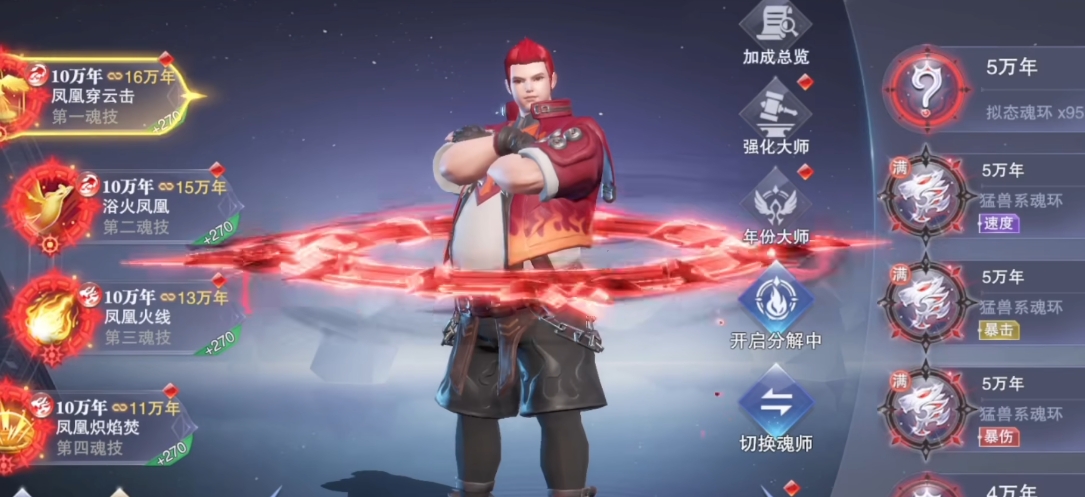 斗罗大陆魂师对决魂环技能怎么选择