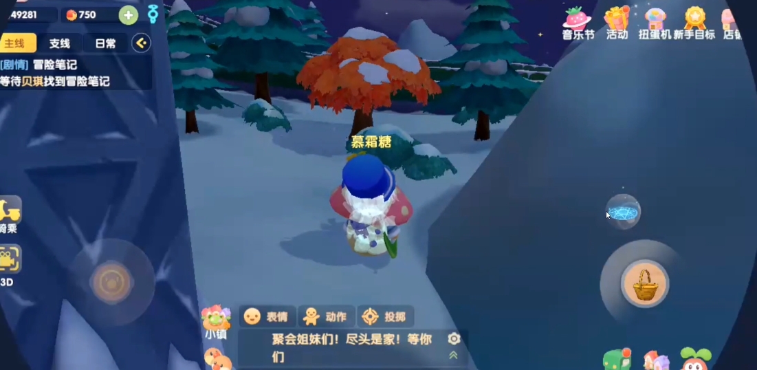 摩尔庄园的传送蘑菇怎么使用