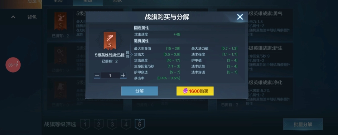 战争怒吼战旗怎么搭配