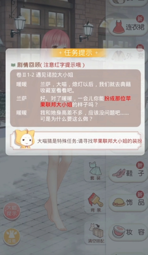 奇迹暖暖联邦大小姐那关怎么过