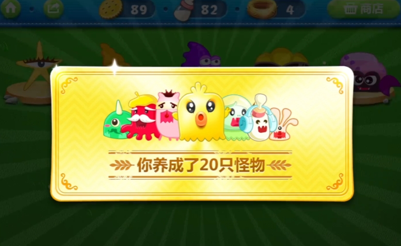 保卫萝卜解锁20只宠物怎么过