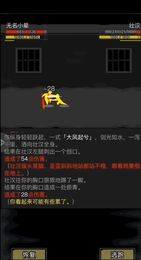 放置江湖第五章怎么过