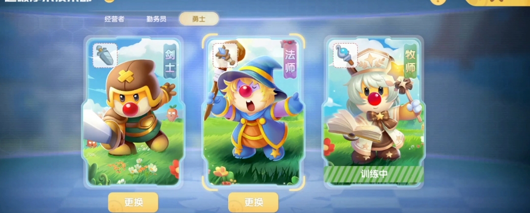摩尔庄园勇士怎么强化装备