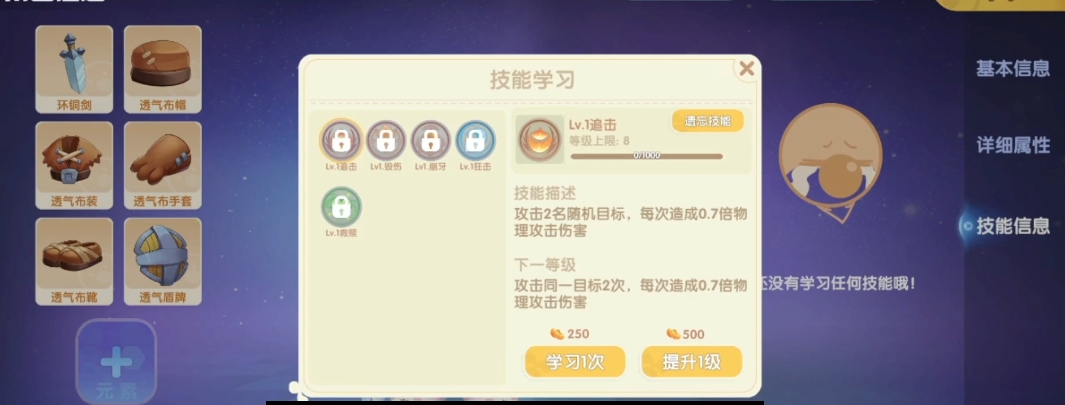 摩尔庄园勇士怎么强化装备