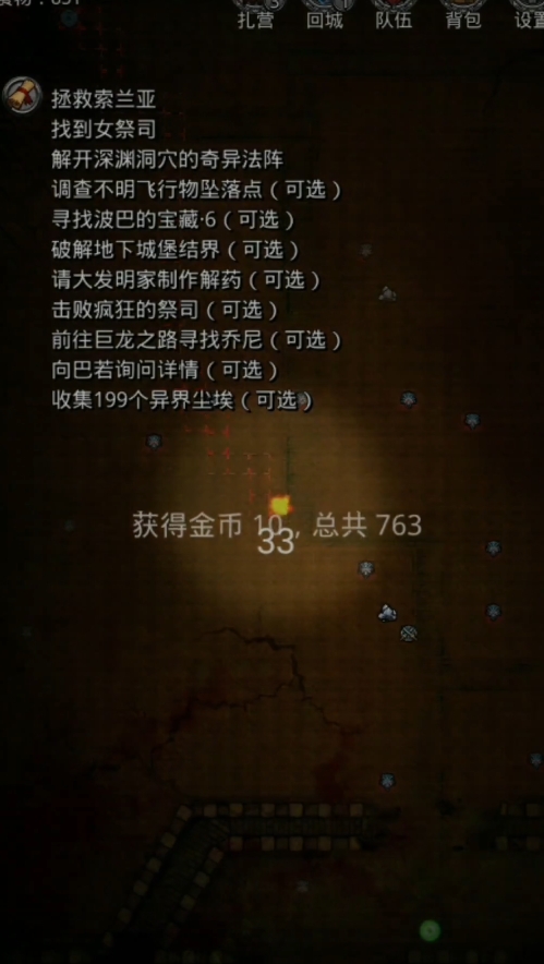 地下城堡2图九怎么开