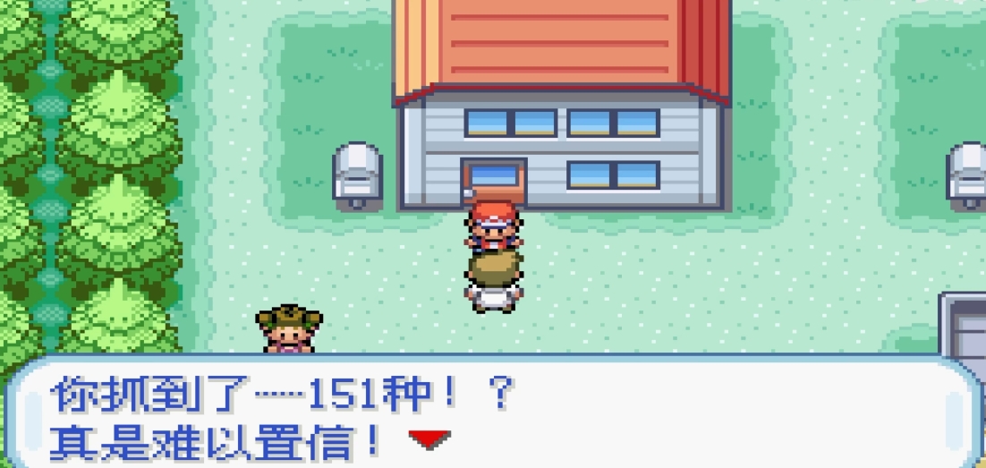 口袋妖怪火红二周目怎么去