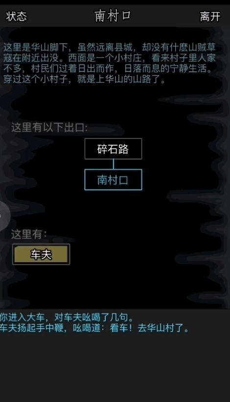 放置江湖第五章怎么过
