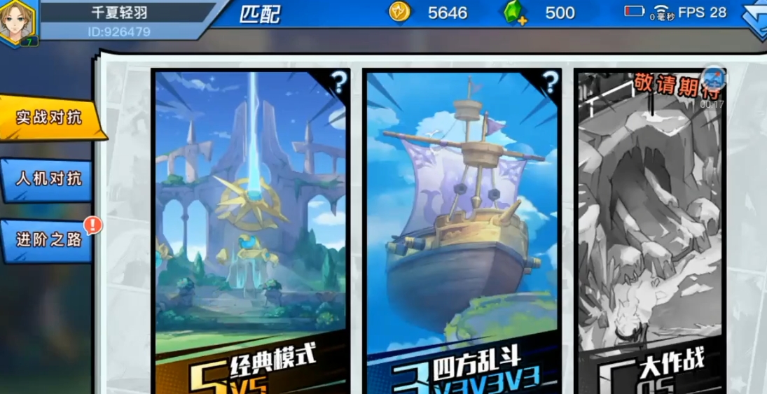光影对决1v5扮演boss该怎么玩
