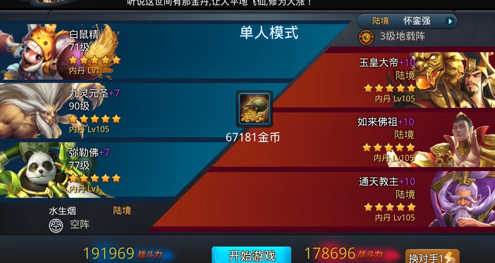 乱斗西游北冰峡怎么玩