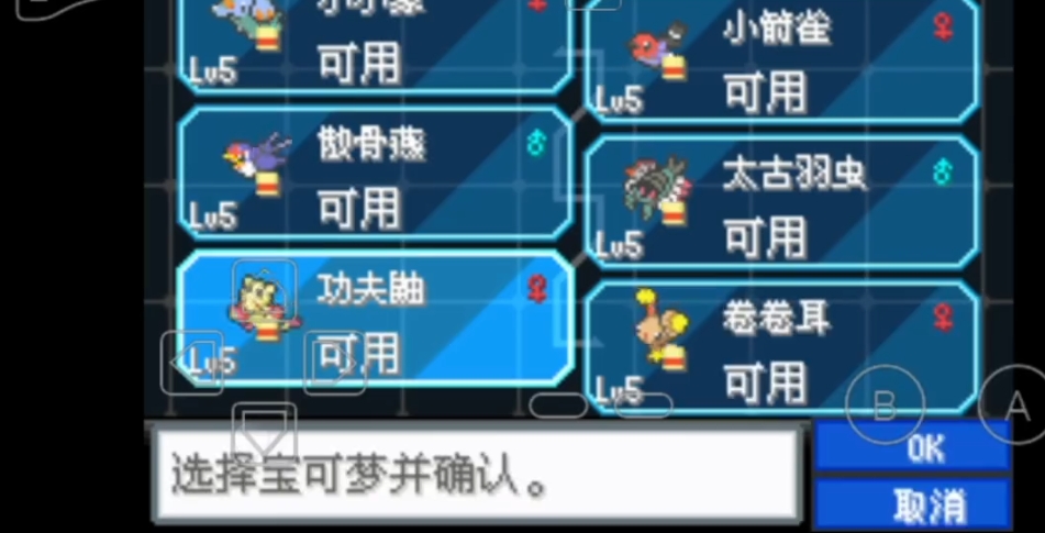 口袋妖怪火红怎么回忆以前的技能