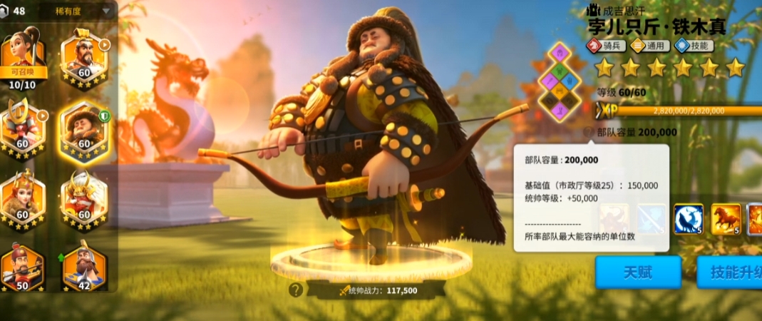 万国觉醒如何派出第二个部队