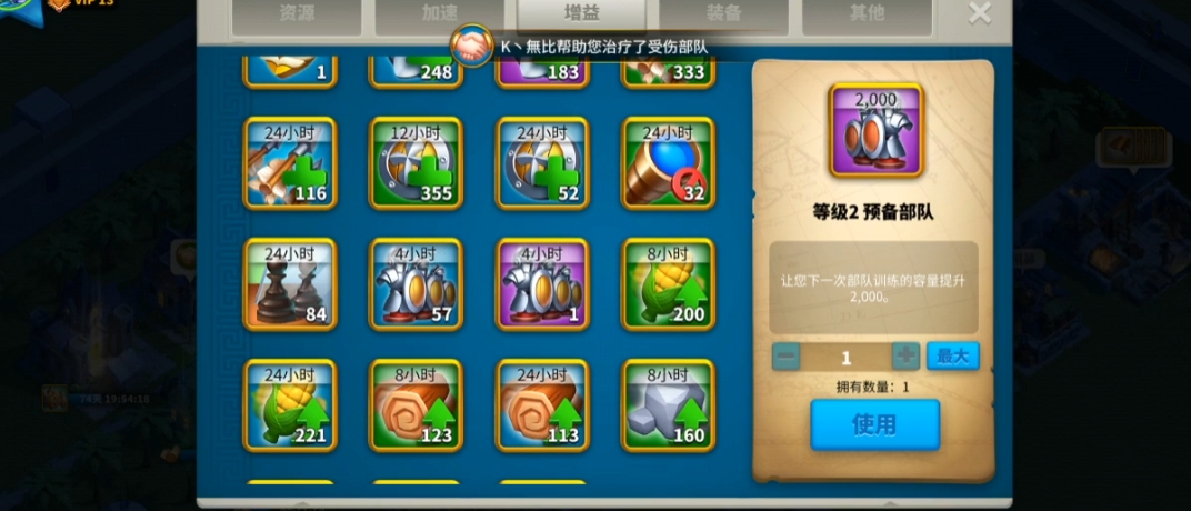 万国觉醒如何派出第二个部队