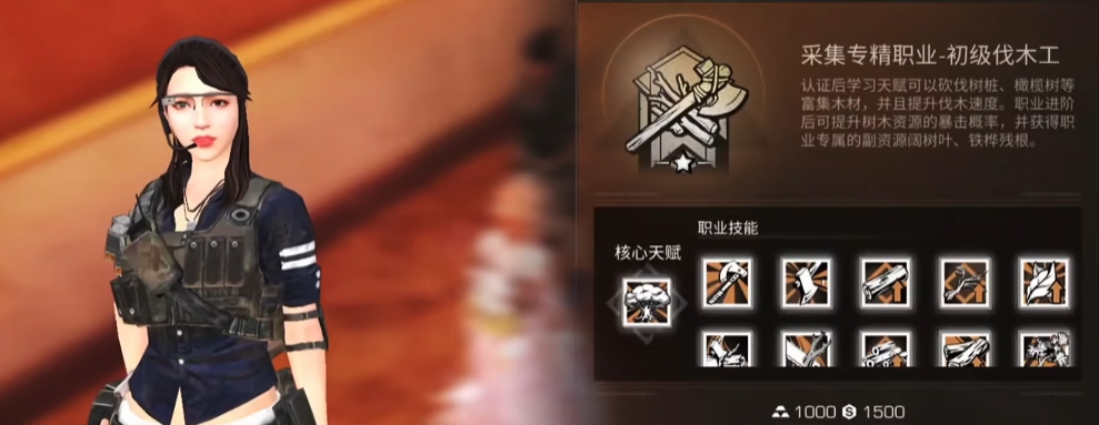 明日之后家具工和伐木工哪个好