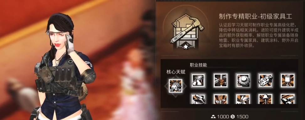 明日之后家具工和伐木工哪个好