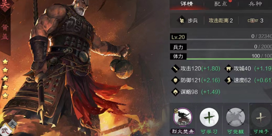 率土之滨焰焚箕轸怎么用 率土之滨焰焚箕轸怎么用