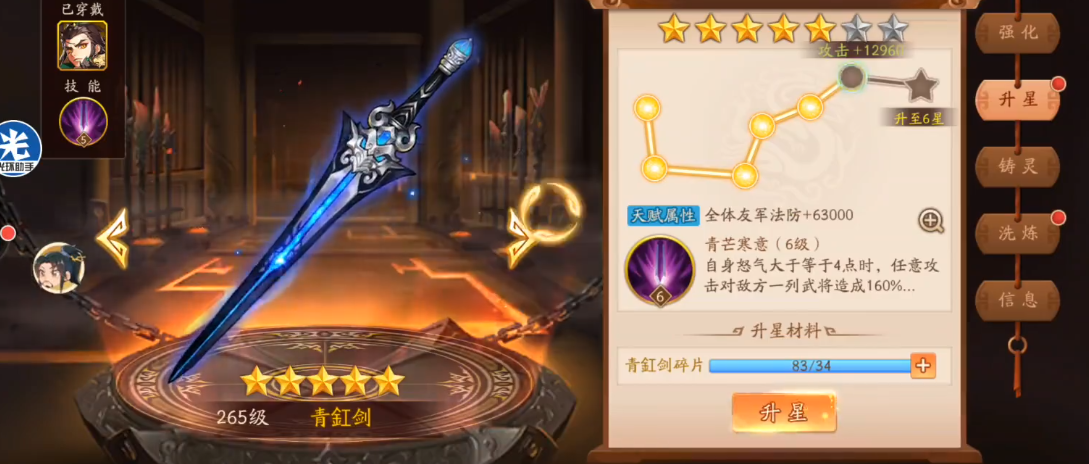 少年三国志2金神兵怎么用