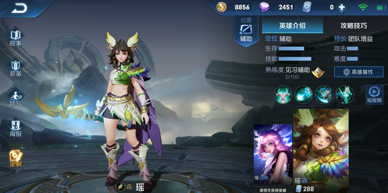 王者荣耀瑶出装怎么搭配
