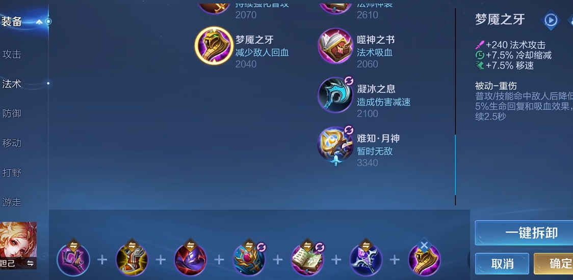 王者荣耀东皇太一出装怎么搭配