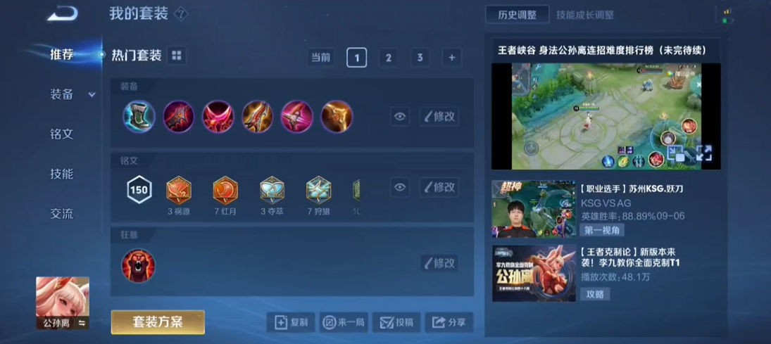 王者荣耀射手出装是什么