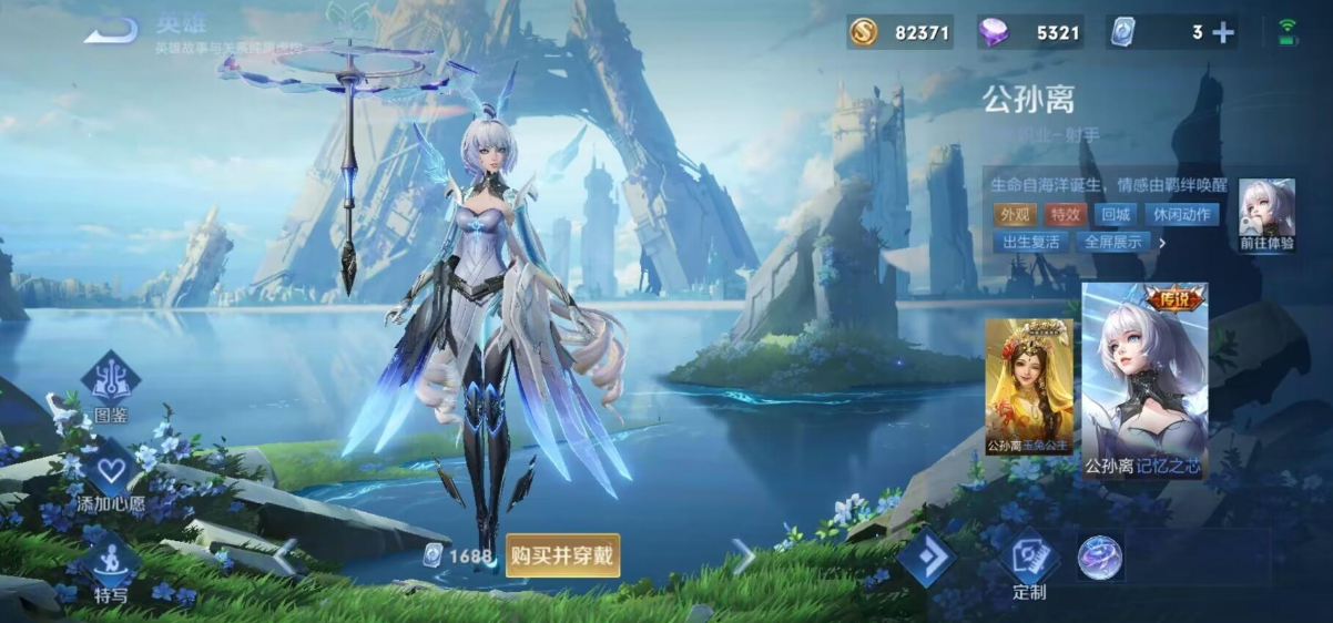 王者荣耀公孙离出装怎么出