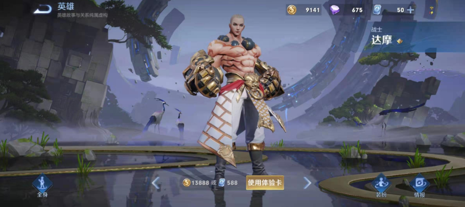 王者荣耀达摩打野出装铭文怎么搭配