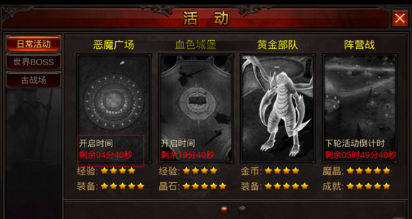 全民奇迹5阶装备怎么打