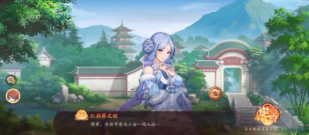 少年三国志二红颜在哪里搞