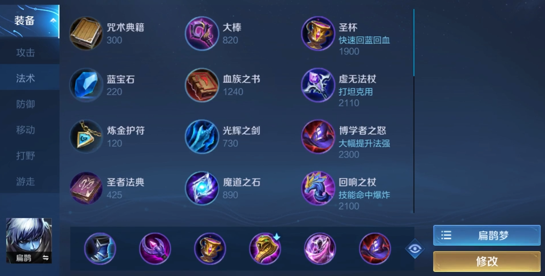 王者荣耀出装怎么搭配