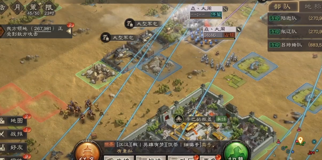 三国志战略版如何降低城防
