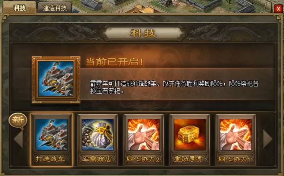 攻城掠地第一排怎么变成喷火