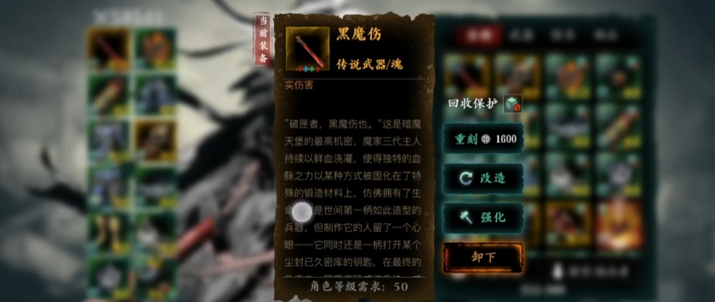 影之刃3天道真伤是什么