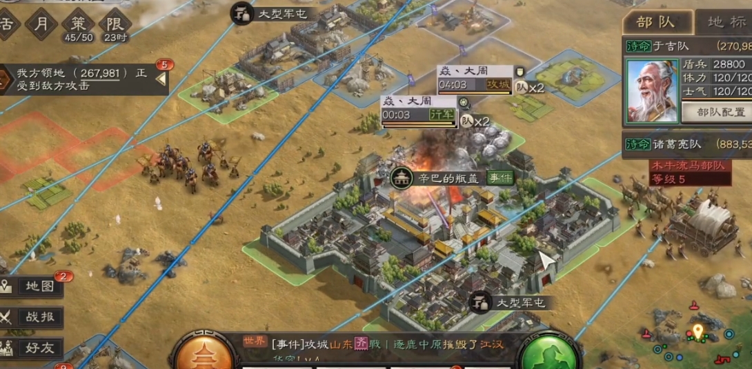 三国志战略版如何降低城防