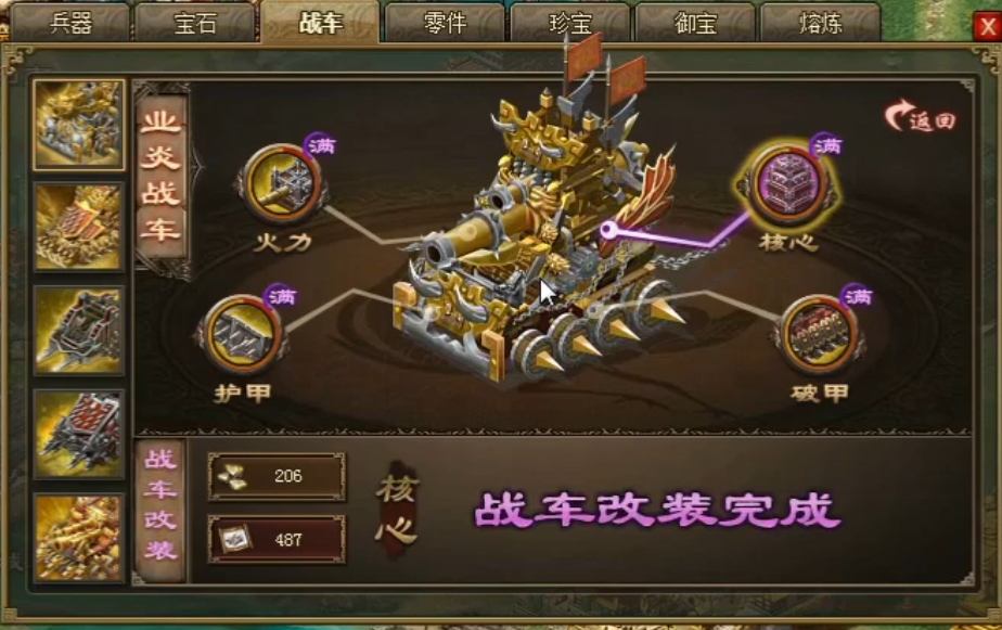 攻城掠地第一排怎么变成喷火