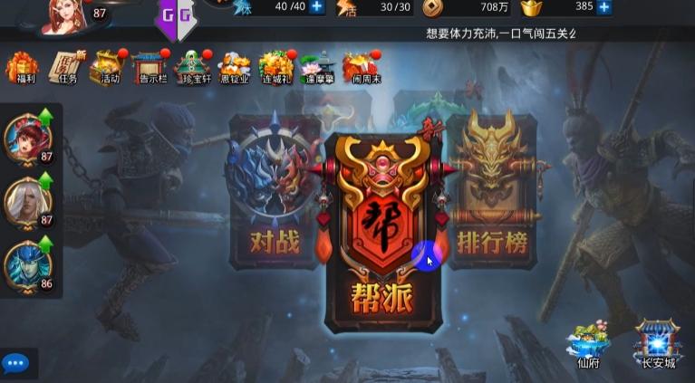 乱斗西游帮派战前三什么奖励