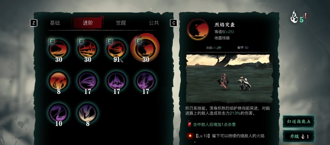 影之刃3魂52级技能怎么搭配