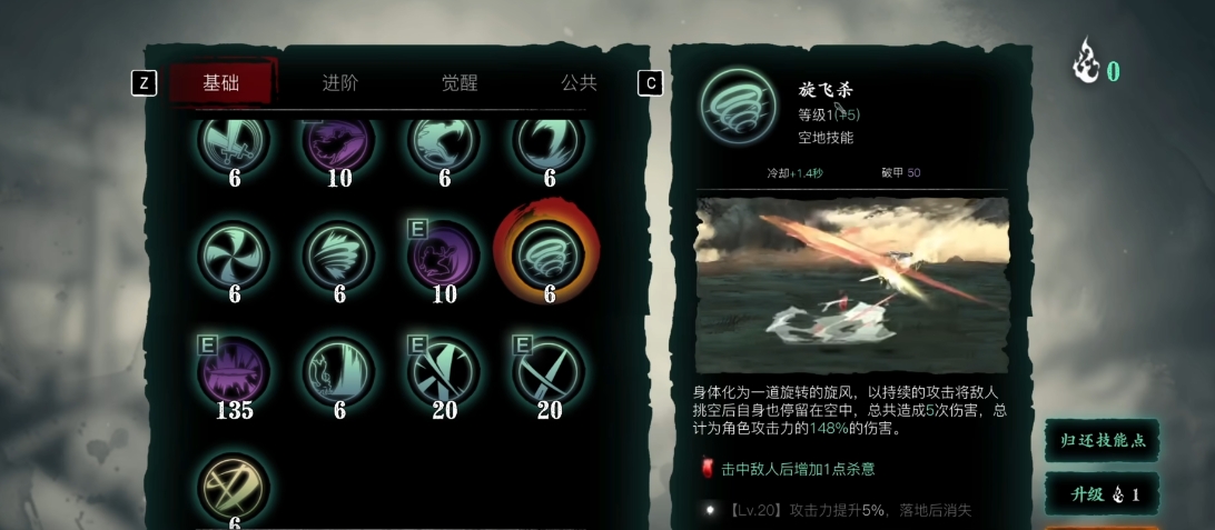 影之刃3魂52级技能怎么搭配