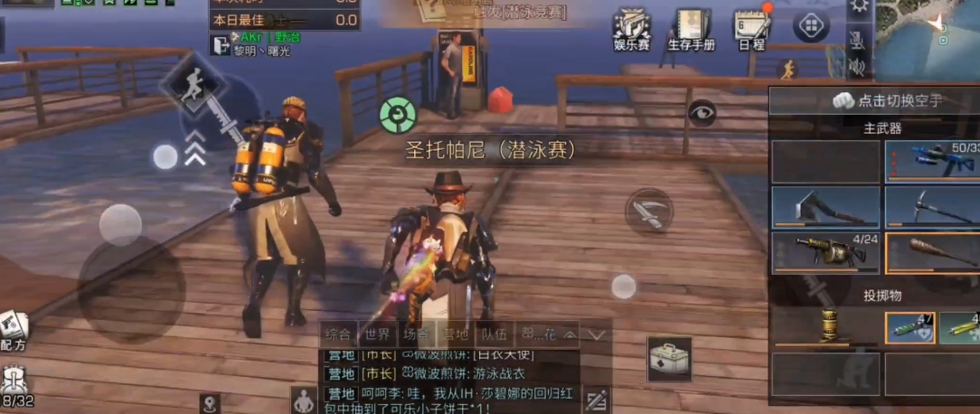 明日之后怎么下潜和上升