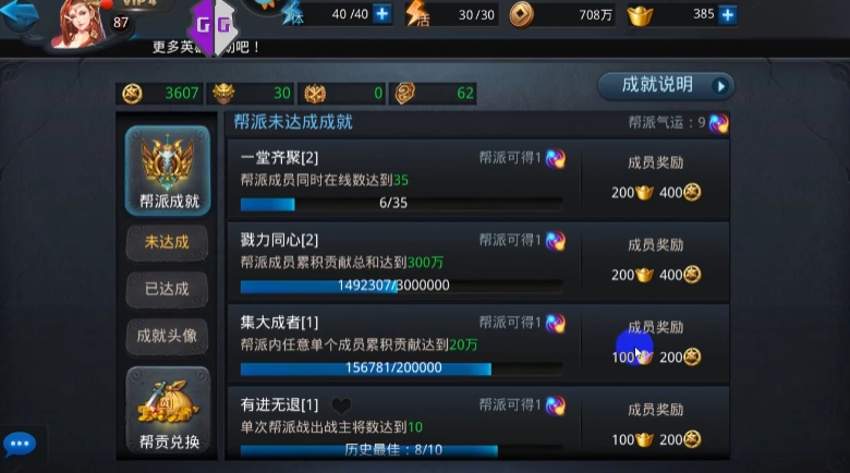 乱斗西游帮派战前三什么奖励