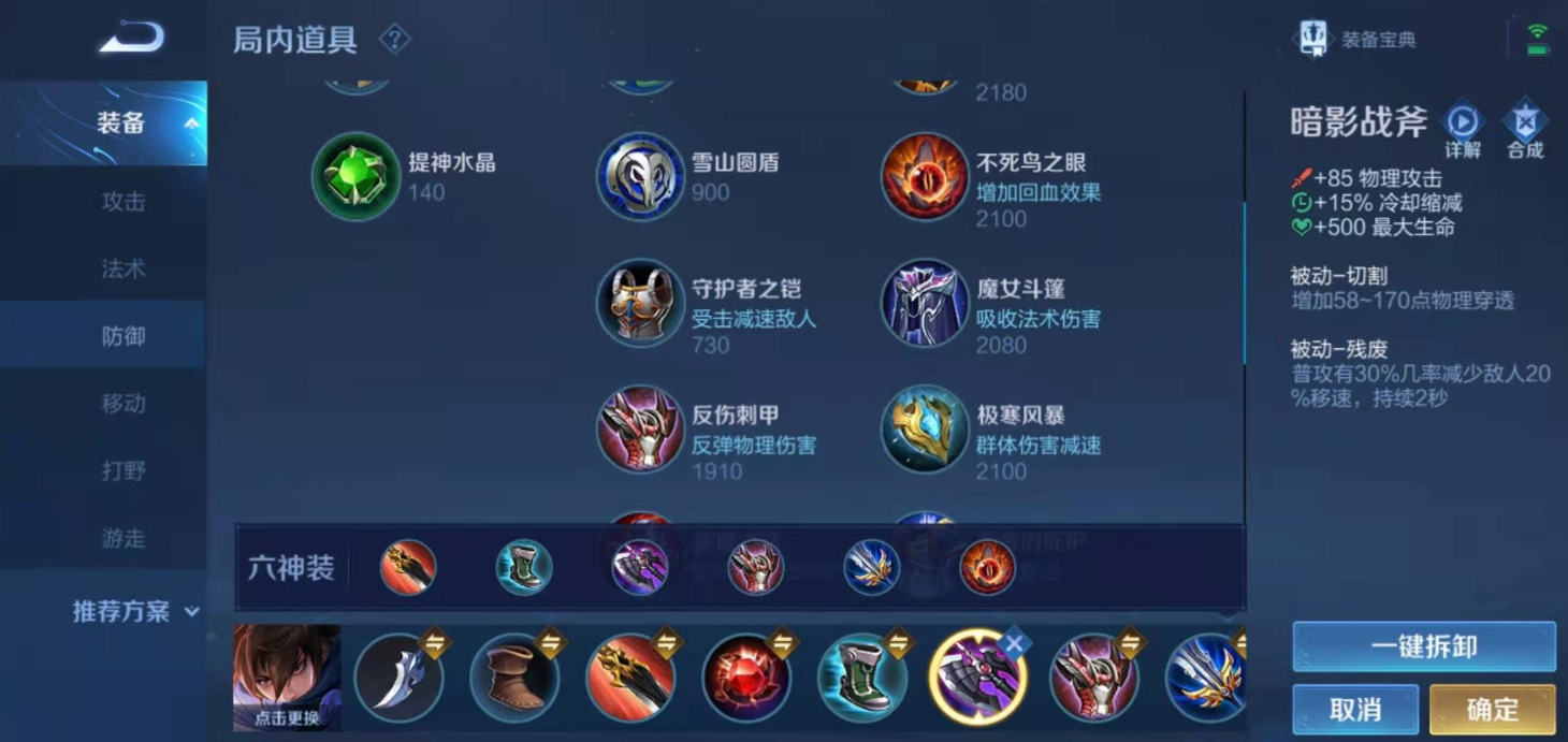 王者荣耀澜的出装铭文是什么