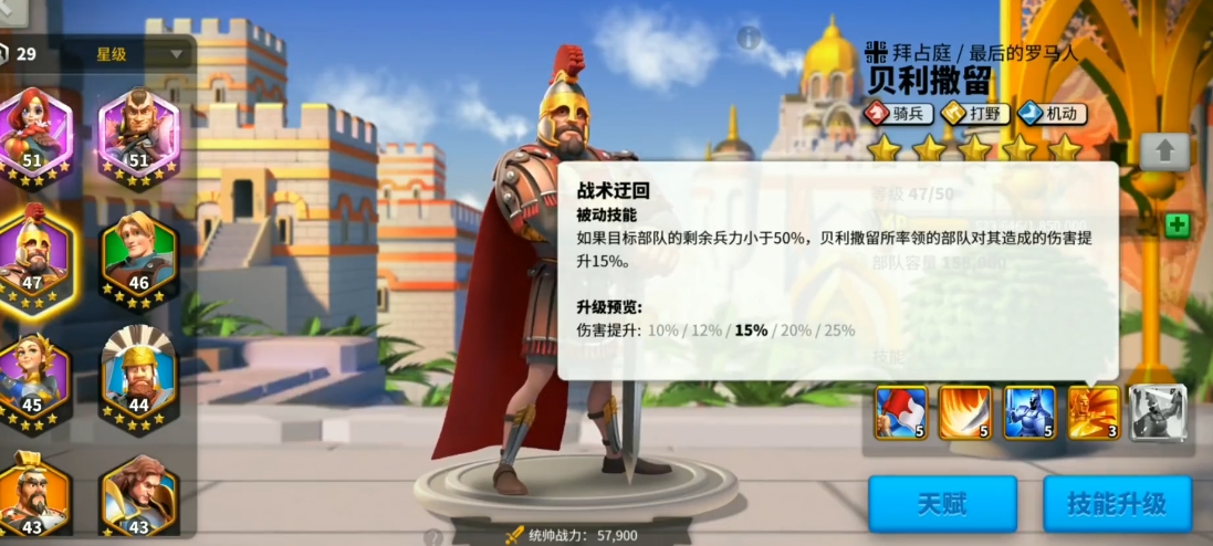 万国觉醒怎么提高首领等级