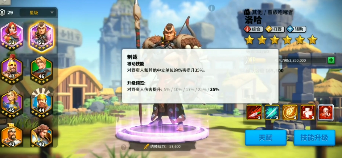 万国觉醒怎么提高首领等级