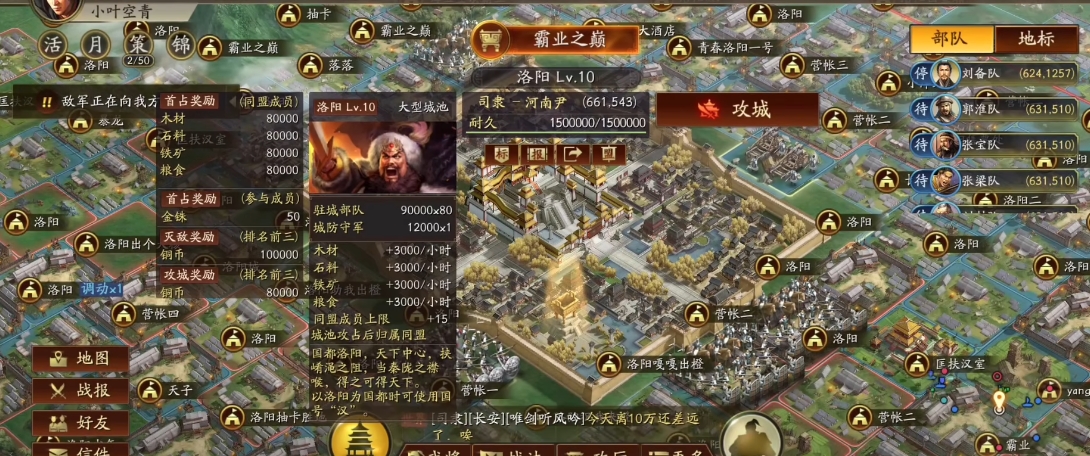 三国志战略版开九级城要什么器械
