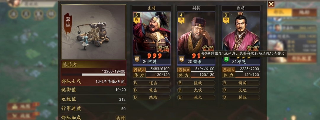 三国志战略版开九级城要什么器械