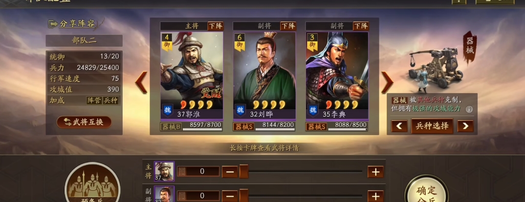 三国志战略版开九级城要什么器械