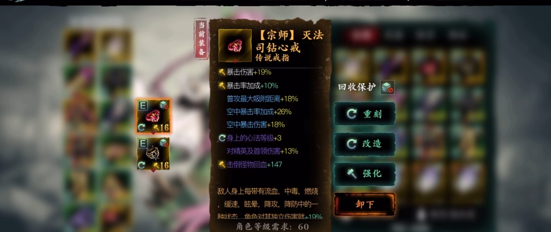 影之刃3戒指洗什么属性